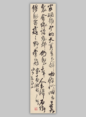 王铎家中南涧作五律诗轴装饰画