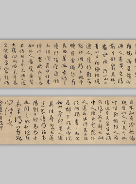 八大山人朱耷行书桃花源记