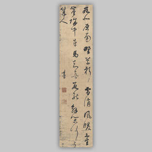 董其昌行草书水北原南七绝诗轴竖幅立轴条屏艺术微喷复制品装饰画