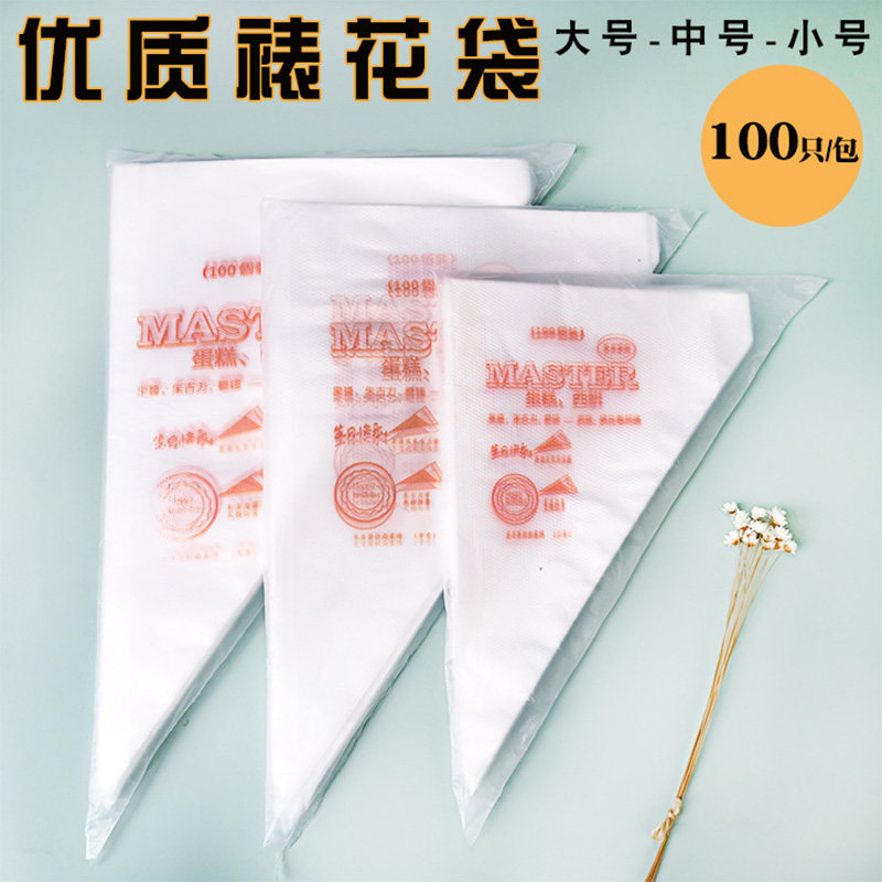 裱花嘴套装 新手家用烘焙曲奇纸杯奶油生日蛋糕装饰 一次性裱花袋,厨房/烹饪用具,裱花嘴/裱花枪/裱花袋,淘宝优惠券,粉丝福利购,淘宝优惠卷