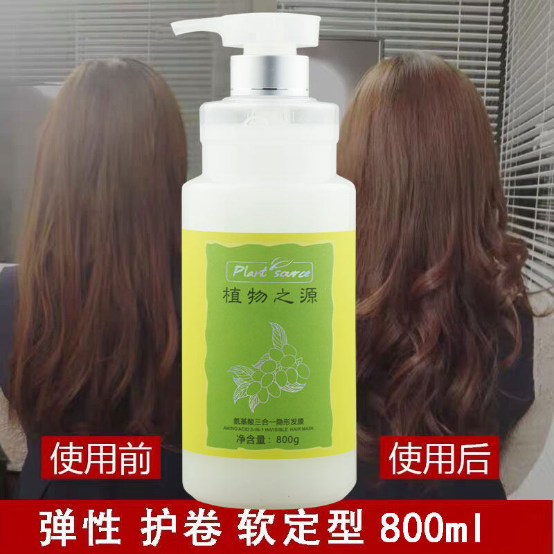 佳美姿植物之源氨基酸三合一隐形发膜弹力素护卷发保湿定型防毛躁,美发护发/假发,发胶/发泥/发蜡,淘宝优惠券,粉丝福利购,淘宝优惠卷