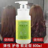 佳美姿植物之源氨基酸三合一隐形发膜弹力素护卷发保湿 定型防毛躁