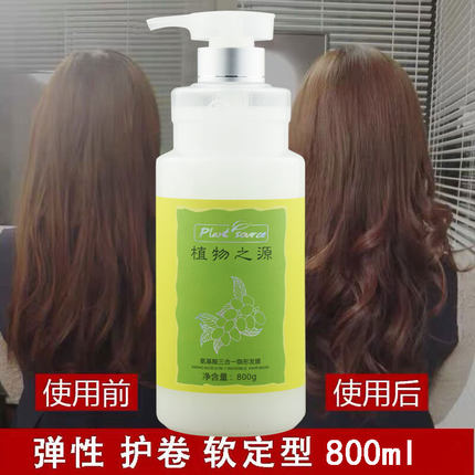 佳美姿植物之源氨基酸三合一隐形发膜弹力素护卷发保湿定型防毛躁