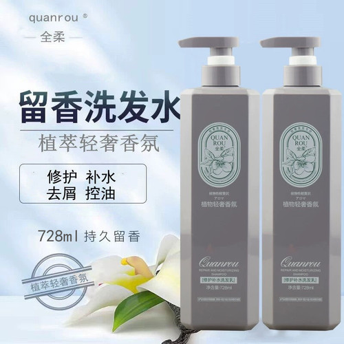 全柔植萃轻奢香氛去屑控油洗发水