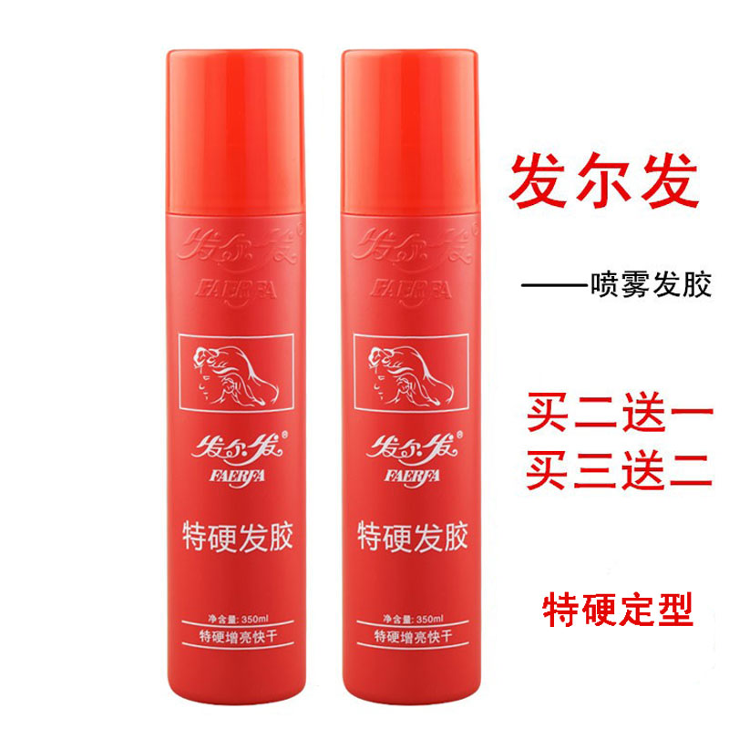 发尔发特硬定型发胶啫喱水男女