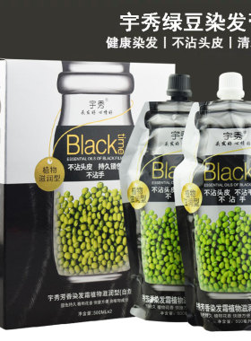 宇秀绿豆倍柔营养黑发霜芳香植物清水染发剂盖白发染发膏自然黑色