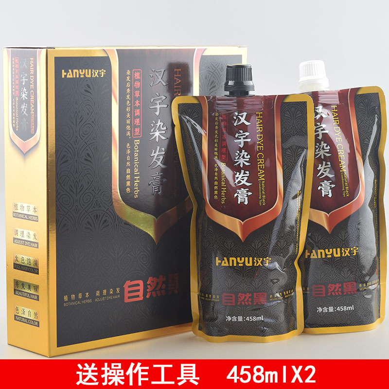 汉宇全能染天草御养青丝乳染发膏