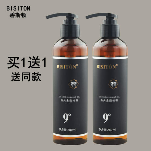 碧斯顿油头金刚啫喱膏持久定型