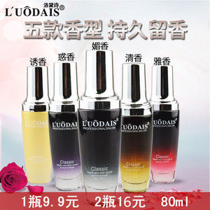 香水护发精油洛黛诗免洗护发素修复头发干枯防毛躁发尾油精华液女