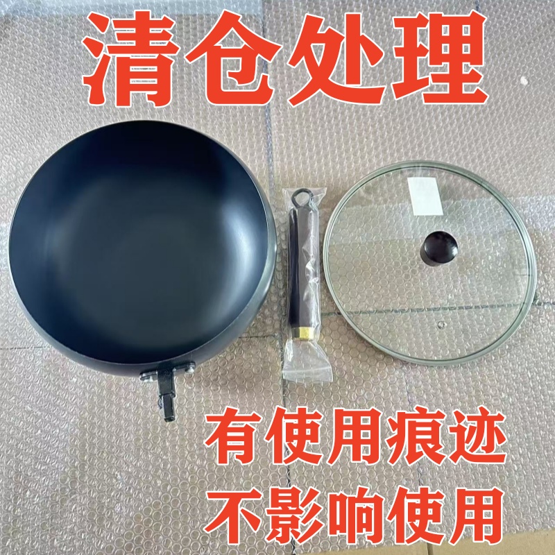 【有使用痕迹/不影响使用】传统古法锻打大肚铁锅不粘锅平底炒锅