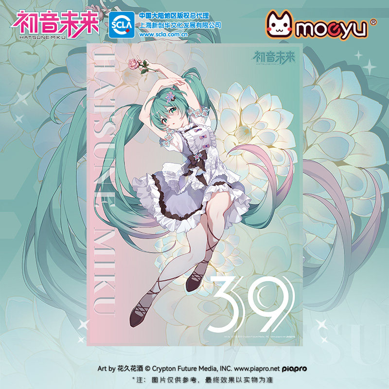 moeyu初音未来花之语vocaloid立体大海报miku39主题纪念3d海报