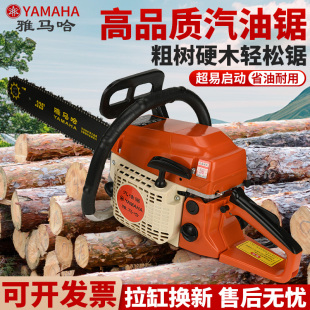 进口雅马哈大功率汽油锯四冲程油锯伐木锯汽油链锯家用砍树机锯子