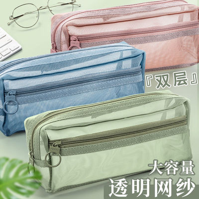 透明网纱笔袋考试专用大容量文具袋双层简约高考ins日系2022新款