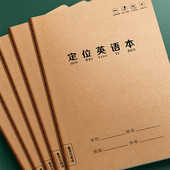 英语定位本定格书写本16k英文规范训练小学初中高中练字专用英语