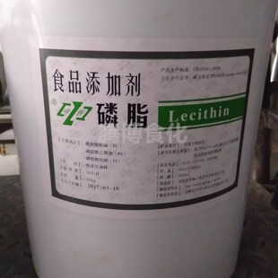 中创食品级大豆卵磷脂 浓缩磷脂 食品乳化剂20KG 营养强化剂