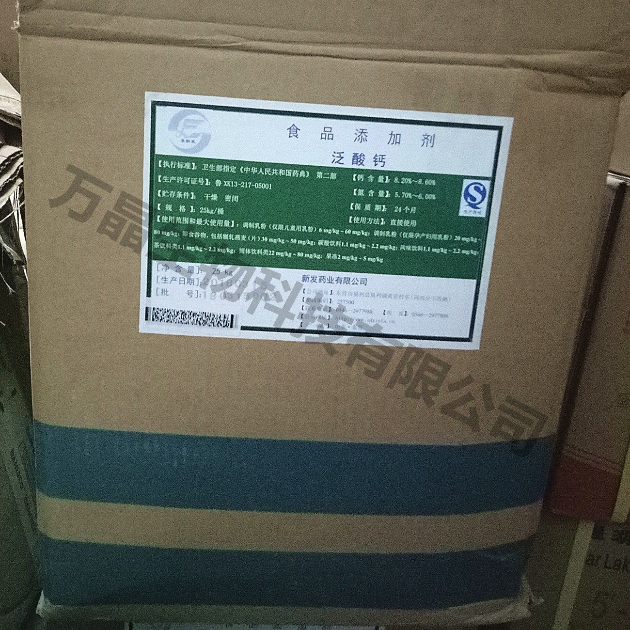 d-泛酸钙 食品级维生素b5 泛酸钙 营养强化剂剂100g包邮