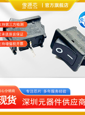 台湾嘉尼CANAL正品 MR2 2脚黑色10A 翘板船型开关按钮电源闸刀