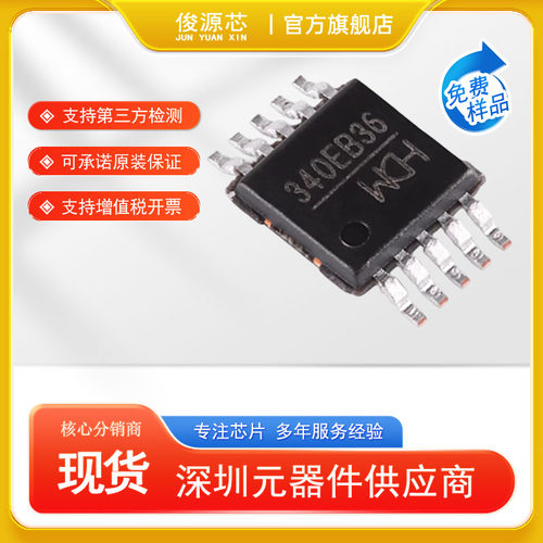 原装正品 CH340E 密脚 MSOP-10 USB转串口内置晶振芯片 现货