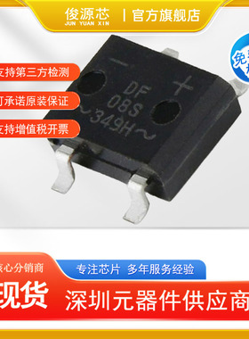 DF01S DF02S DF04S DF06S DF08S DF10S SOP-4贴片单相整流桥全新