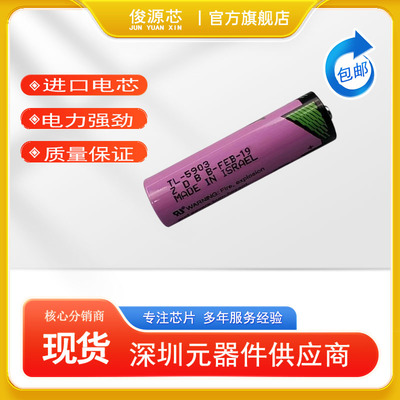 TADIRAN塔迪兰 TL-5903 SL-360 AA 3.6V锂电池 14500 现货包邮