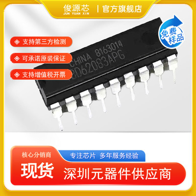 原装正品 TBD62083APG TOS 东芝 TOSHIBA 开关电源插件DIP-18芯片