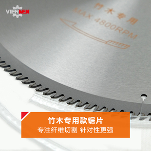 锐士锐锋切竹木锯片无毛刺不崩边160密齿竹制品专用超薄木工锯片