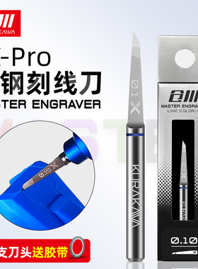仓川升级模型刻线刀高达GK军模细节改造精密钨钢推刀手办制作刀具