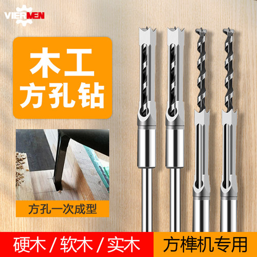 福尔镘木工方孔钻头角凿