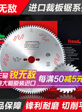 FREUD锐无敌木工精密推台锯片硬质合金裁板锯片12寸96齿切割片
