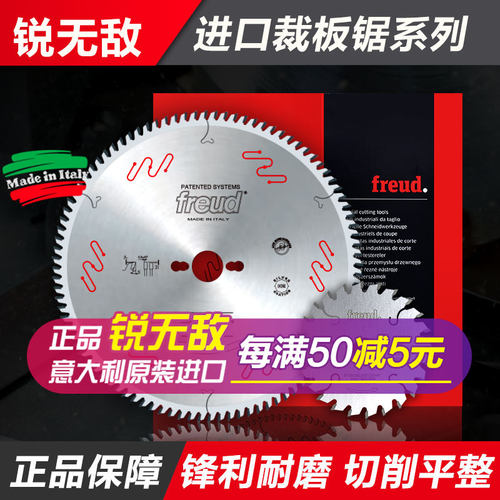 进口木工精密推台锯片锐无敌
