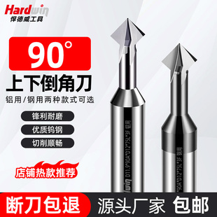 钨钢上下倒角刀3刃90度铝用钢用精密硬质合金正反尖头T型涂层铣刀