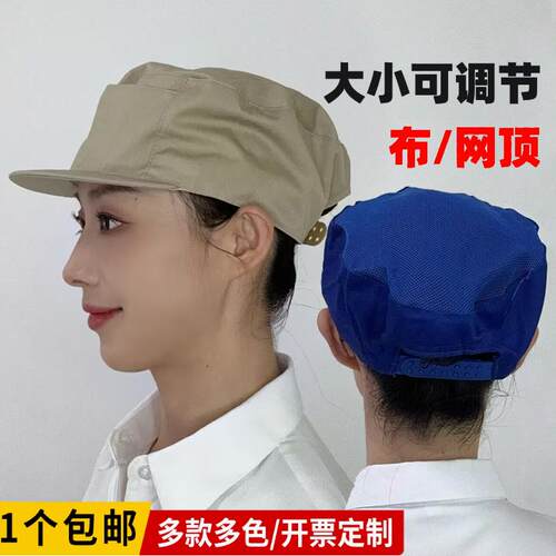 防尘按扣式可调节鸭舌透气网帽
