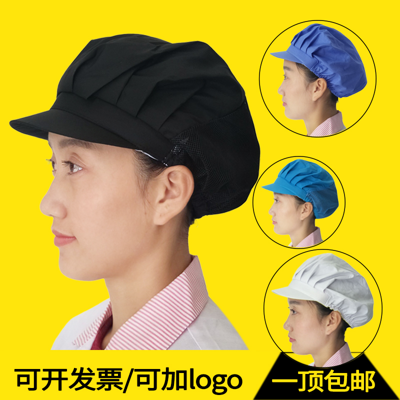 厨师帽厨房防油烟家用可洗夏季