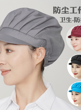 防尘帽子男女工作帽透气食品帽工厂帽车间帽厨房厨师透气松紧网帽