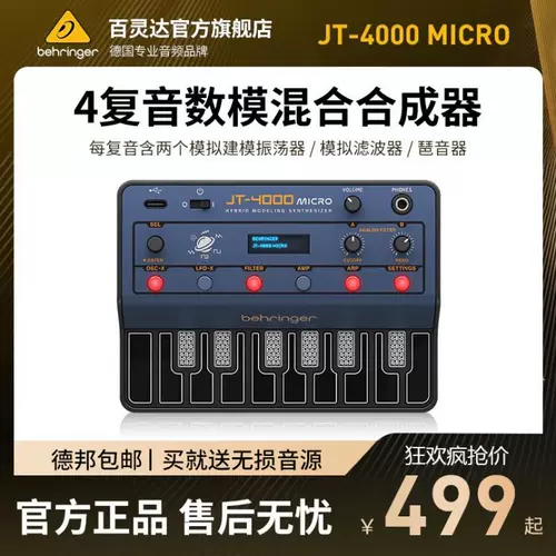 Бехрингер/Белль