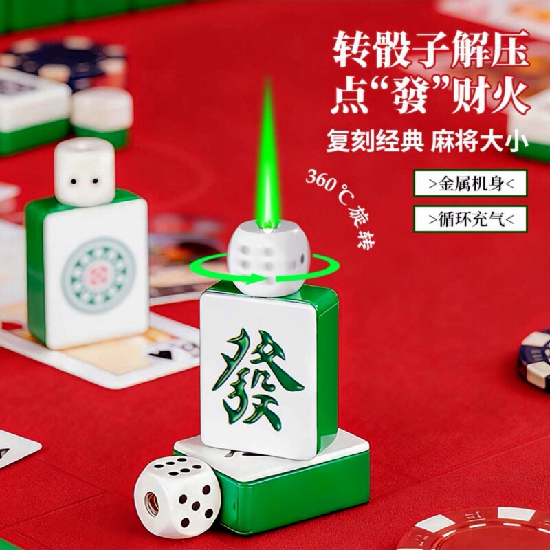 个性旋转骰子麻将防风打火机礼物
