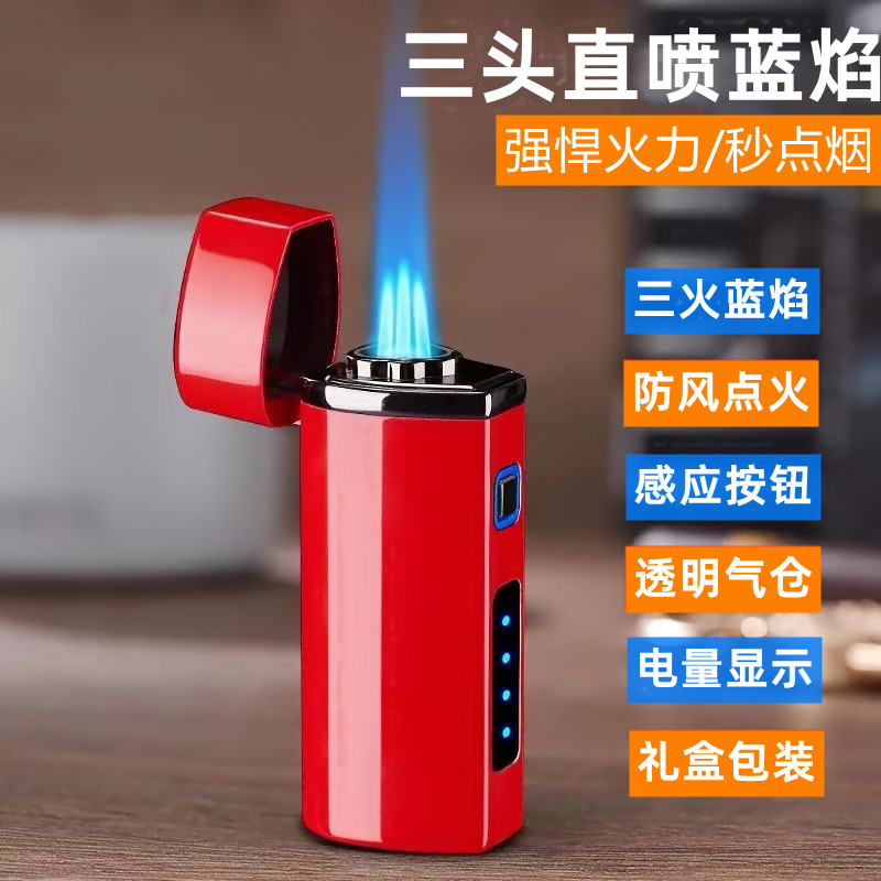 网红触摸感应三头直冲防风打火机个性冲气蓝焰可视气仓创意充电潮
