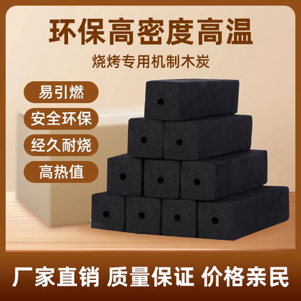 烧烤无烟机制竹炭家用高温耐烧易燃专用户外环保烧烤商用批发竹炭