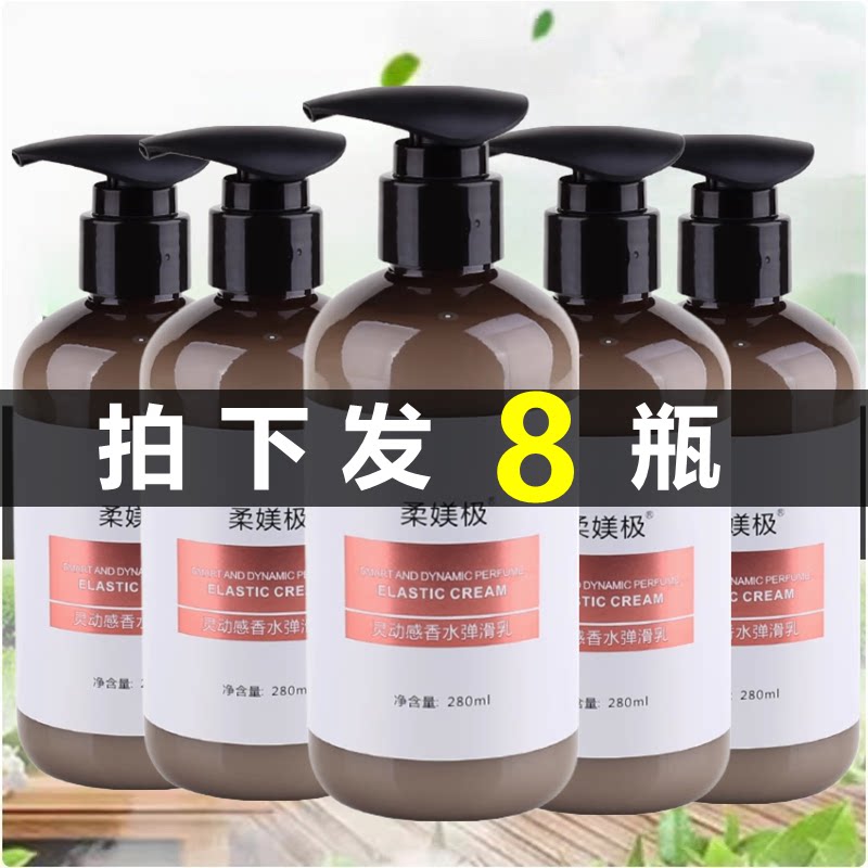 柔媄极啫喱膏造型弹力素280ml香水卷发乳保湿特硬立体感塑型男女