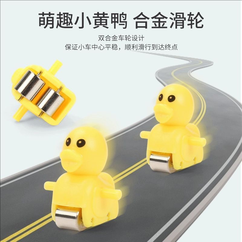 小黄鸭爬楼梯轨道玩具企鹅上楼滑电动/遥控轨道