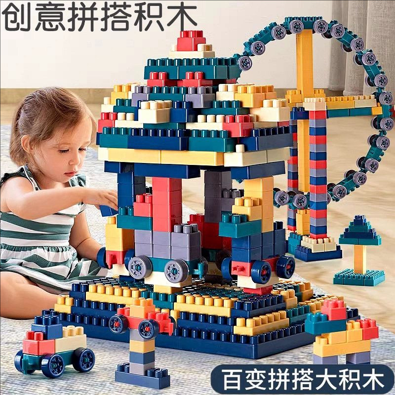 儿童百变大颗粒积木拼装搭玩具益普通塑料积木