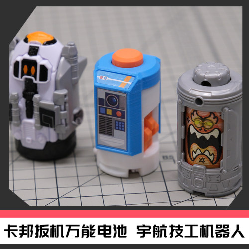 卡邦无限卡巴利昂扳机 卡邦万能电池 宇航技工机器人[时定工作室]