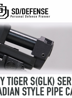 城市虎S系列G17G19尼龙烧结RADIAN制退器模型[时定防卫SDDEFENSE]