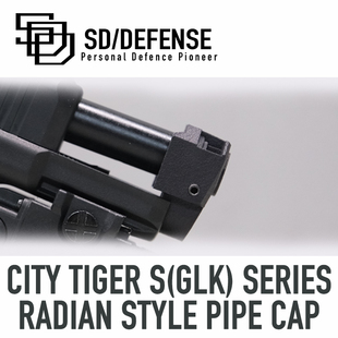 城市虎S系列G17G19尼龙烧结RADIAN制退器模型 时定防卫SDDEFENSE