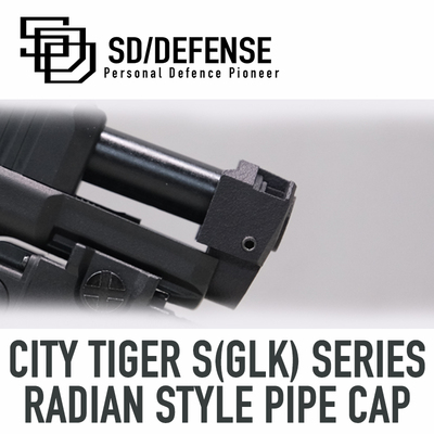 城市虎S系列G17G19尼龙烧结RADIAN制退器模型[时定防卫SDDEFENSE]