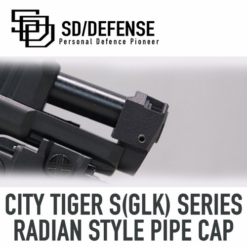 城市虎S系列G17G19尼龙烧结RADIAN制退器模型[时定防卫SDDEFENSE]