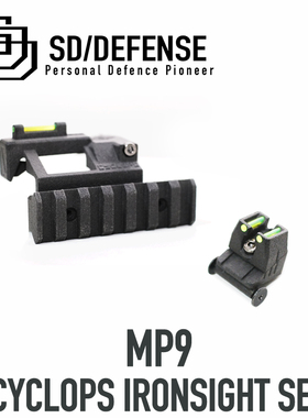 乐辉/忽必烈MP9CYCLOPS烧结侧导轨机瞄套装[时定防卫SDDEFENSE]
