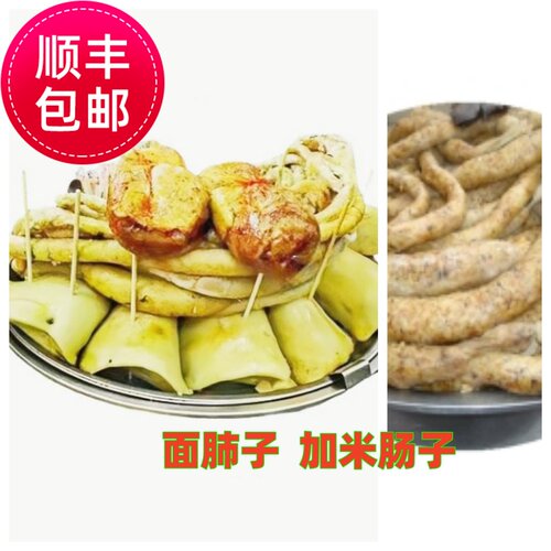 新疆正宗面肺子味道鲜美家乡味道
