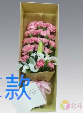 生日贺寿康乃馨辽宁营口订花店送花盖州市大石桥市站前区鲜花速递