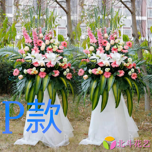 乔迁花篮开业庆典烟台同城送花店莱山区长岛县龙口市花圈鲜花速递